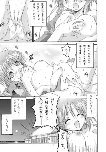 [Makoushi] Sorette Fushigi Mystery? Fhentai.net - Page 52