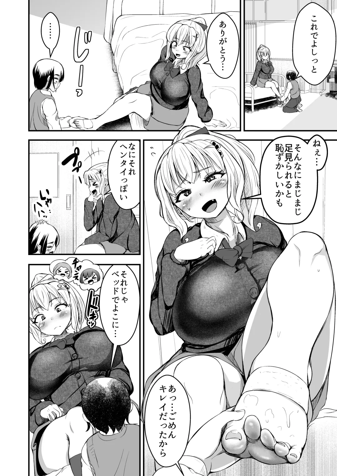 [Yottan] Hitomebore ~Asedaku Gal JK to Hokenshitsu de Zubozubo~ Fhentai - Page 18