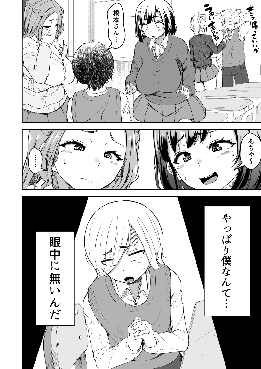 [Yottan] Hitomebore ~Asedaku Gal JK to Hokenshitsu de Zubozubo~ Fhentai - Page 8