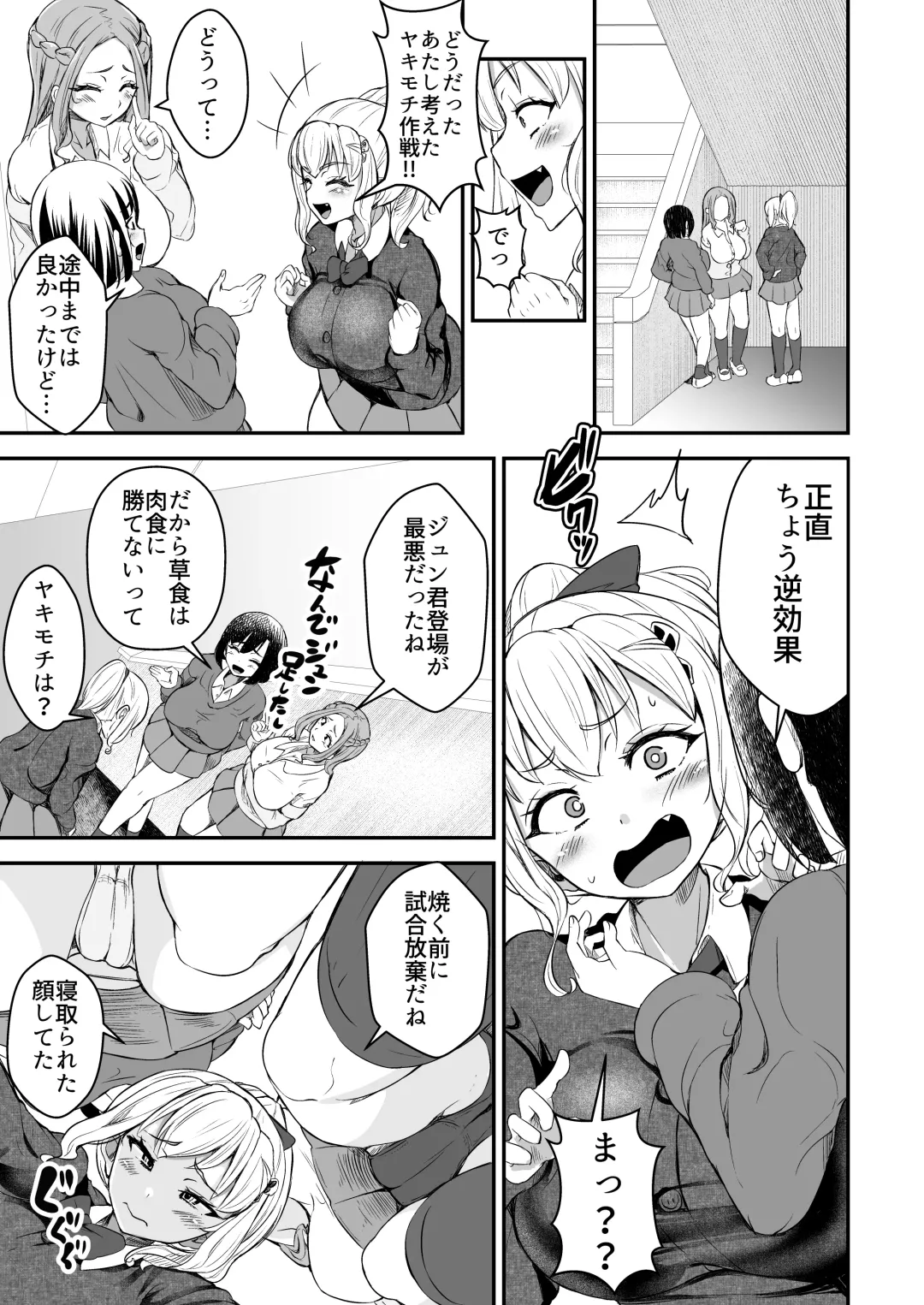 [Yottan] Hitomebore ~Asedaku Gal JK to Hokenshitsu de Zubozubo~ Fhentai - Page 9