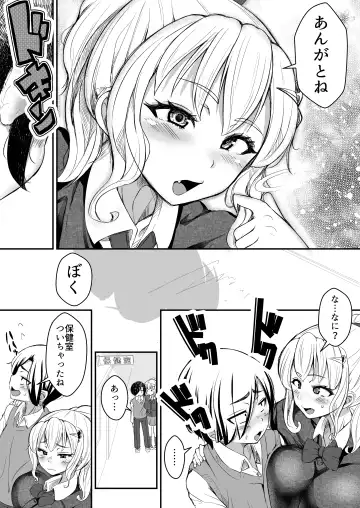 [Yottan] Hitomebore ~Asedaku Gal JK to Hokenshitsu de Zubozubo~ Fhentai - Page 17