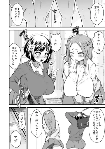 [Yottan] Hitomebore ~Asedaku Gal JK to Hokenshitsu de Zubozubo~ Fhentai - Page 54