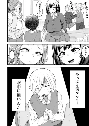 [Yottan] Hitomebore ~Asedaku Gal JK to Hokenshitsu de Zubozubo~ Fhentai - Page 8
