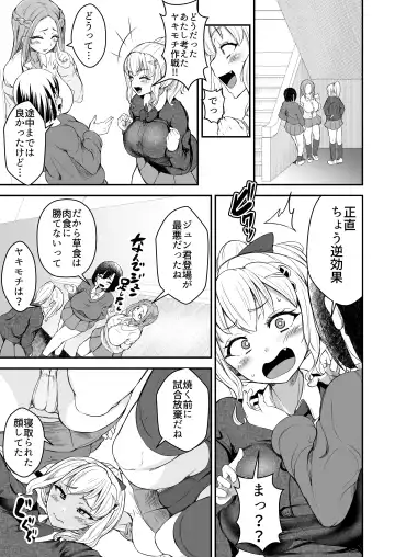 [Yottan] Hitomebore ~Asedaku Gal JK to Hokenshitsu de Zubozubo~ Fhentai - Page 9