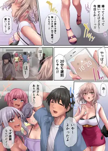 [Yukiguni Omaru] Pakorita Gal ~Renaibeta na Watashi no Suki na Otoko (Hito)~ Fhentai.net - Page 4