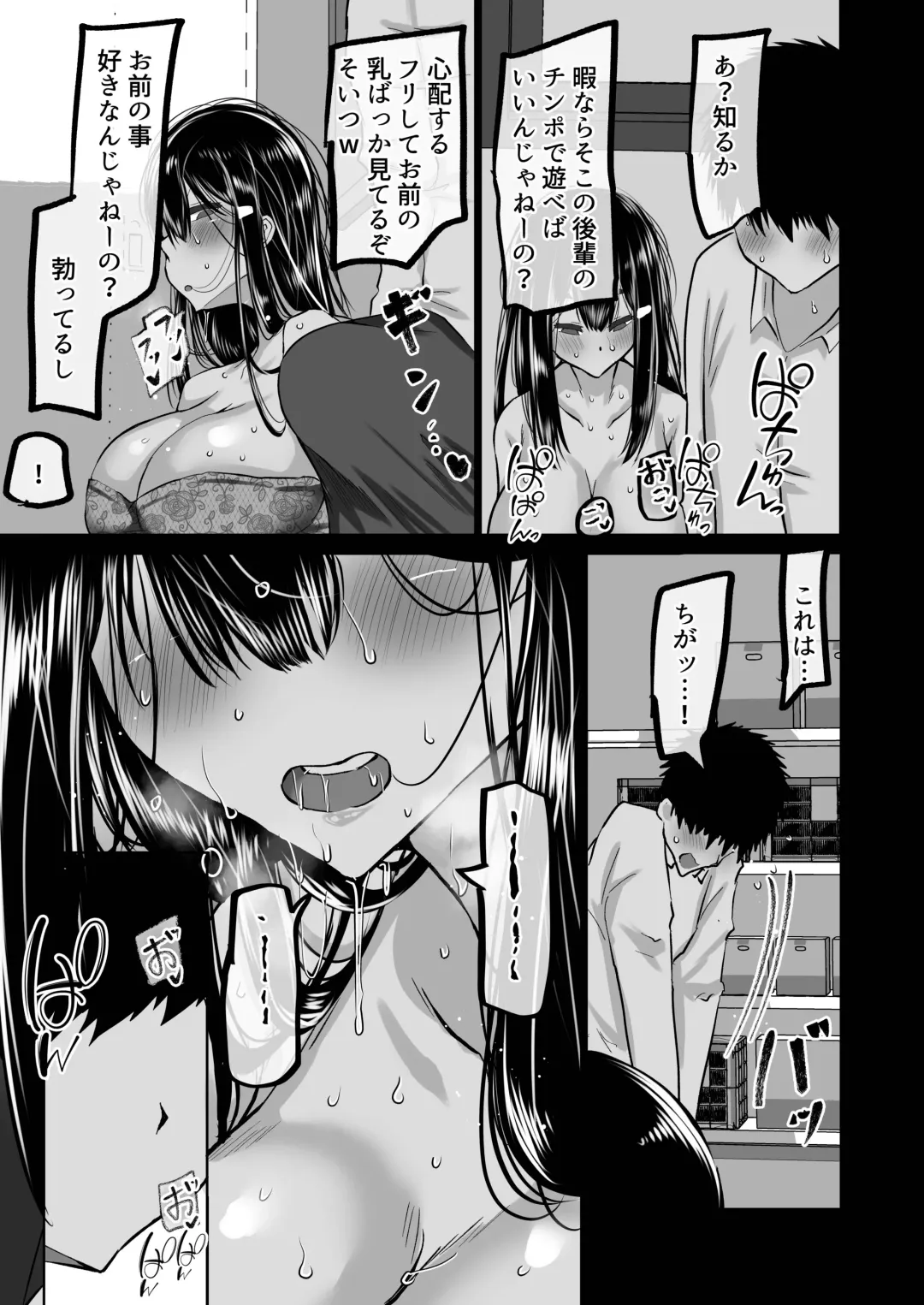 Boku dake ga Shiranai Senpai. Fhentai - Page 110