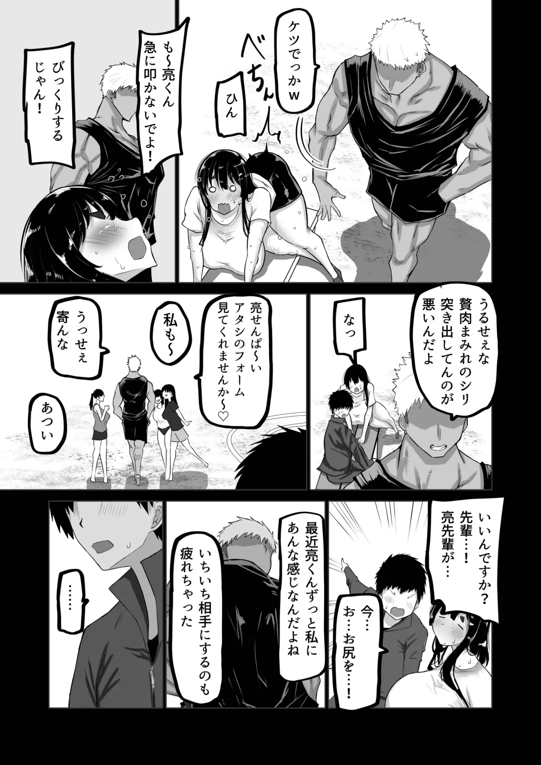 Boku dake ga Shiranai Senpai. Fhentai - Page 6