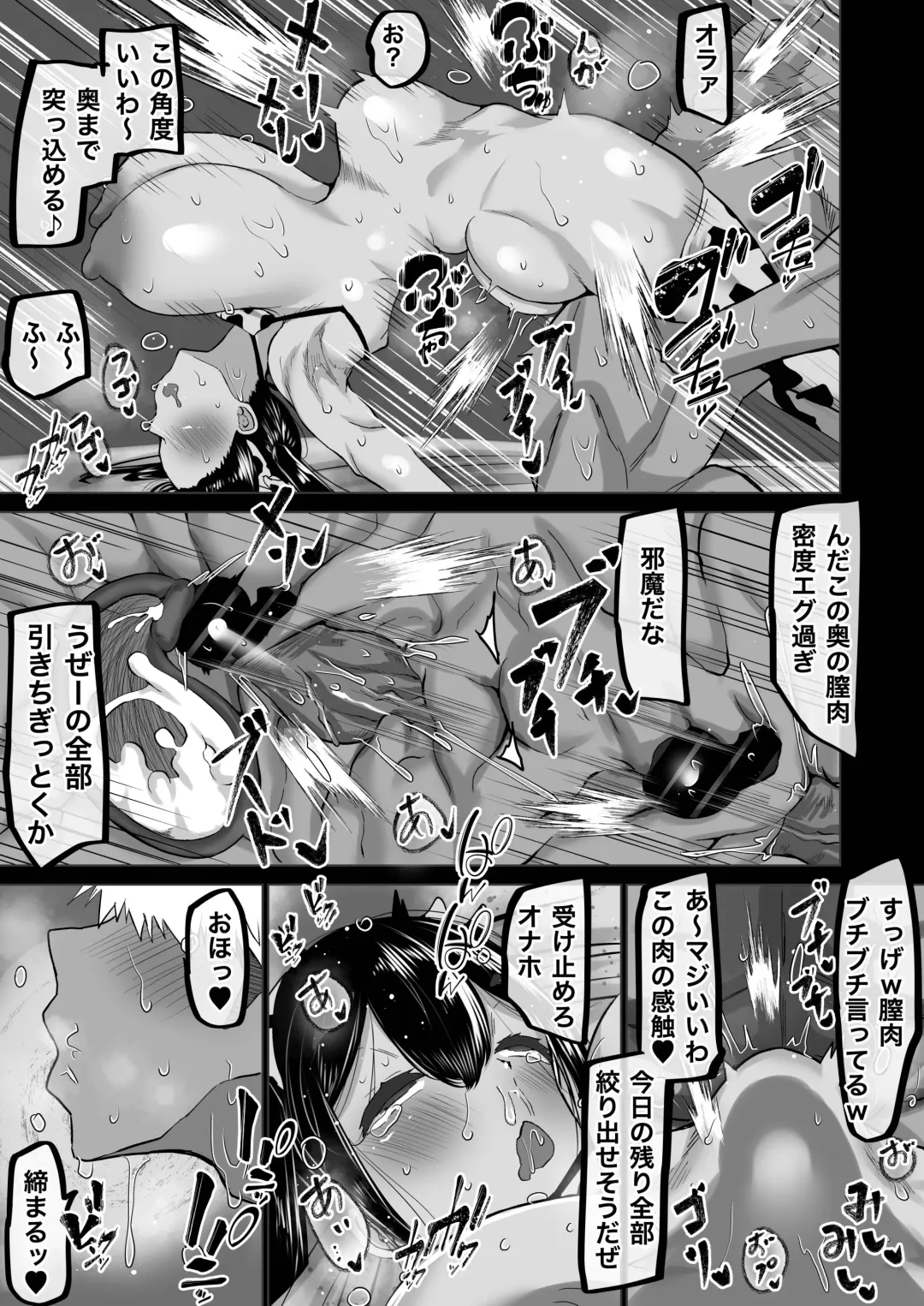 Boku dake ga Shiranai Senpai. Fhentai - Page 80