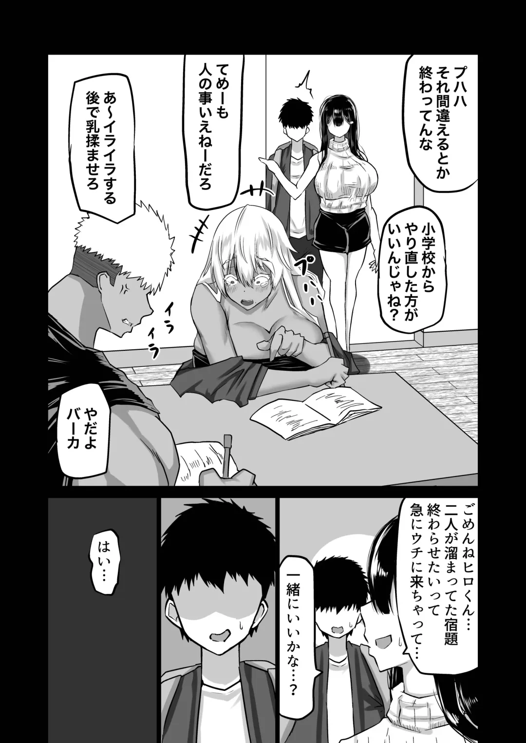 Boku dake ga Shiranai Senpai. Fhentai - Page 9