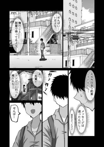 Boku dake ga Shiranai Senpai. Fhentai - Page 102