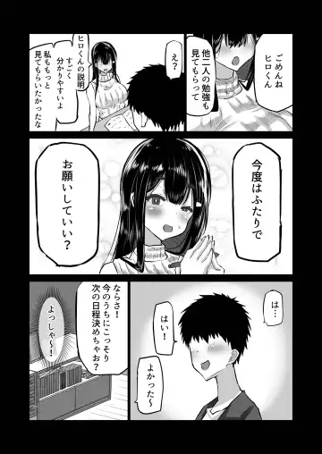 Boku dake ga Shiranai Senpai. Fhentai - Page 11