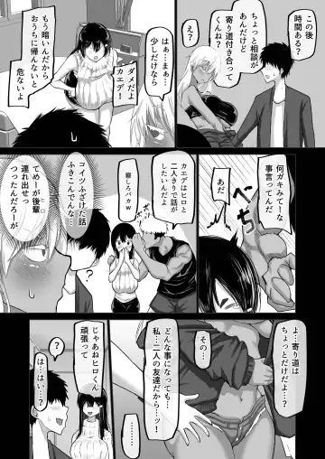 Boku dake ga Shiranai Senpai. Fhentai - Page 16