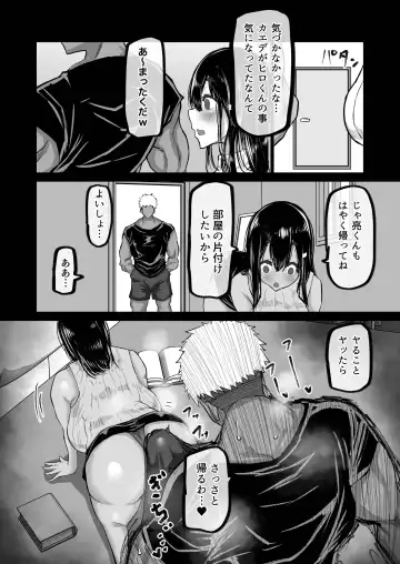 Boku dake ga Shiranai Senpai. Fhentai - Page 17