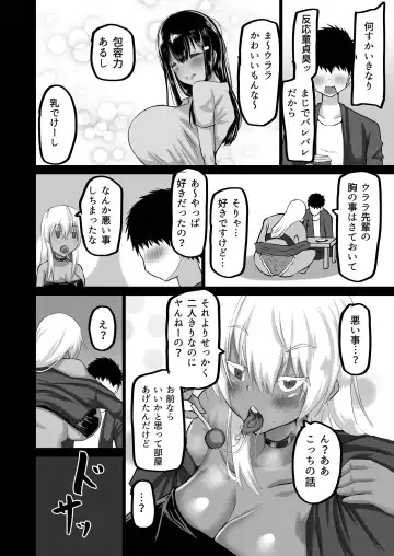 Boku dake ga Shiranai Senpai. Fhentai - Page 19