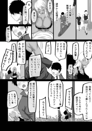 Boku dake ga Shiranai Senpai. Fhentai - Page 43