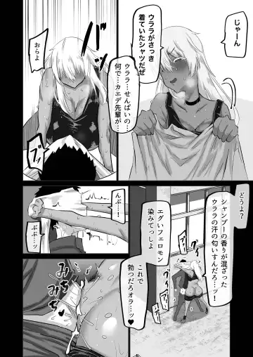 Boku dake ga Shiranai Senpai. Fhentai - Page 57