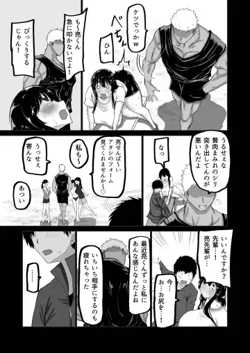 Boku dake ga Shiranai Senpai. Fhentai - Page 6