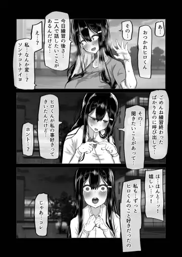 Boku dake ga Shiranai Senpai. Fhentai - Page 65