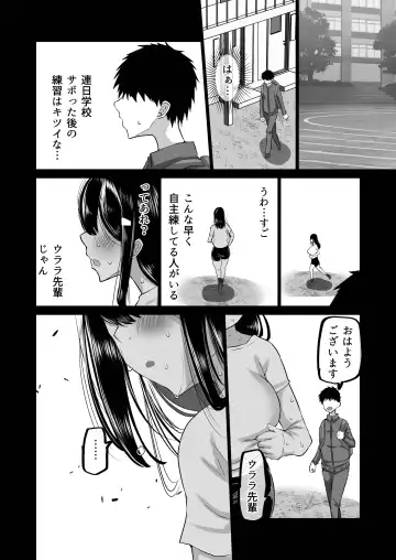 Boku dake ga Shiranai Senpai. Fhentai - Page 83
