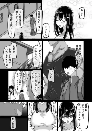 Boku dake ga Shiranai Senpai. Fhentai - Page 84