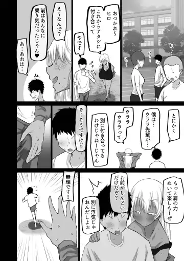 Boku dake ga Shiranai Senpai. Fhentai - Page 89
