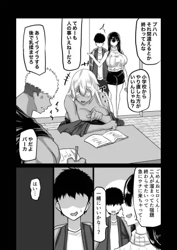 Boku dake ga Shiranai Senpai. Fhentai - Page 9
