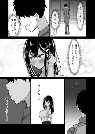 Boku dake ga Shiranai Senpai. Fhentai - Page 90