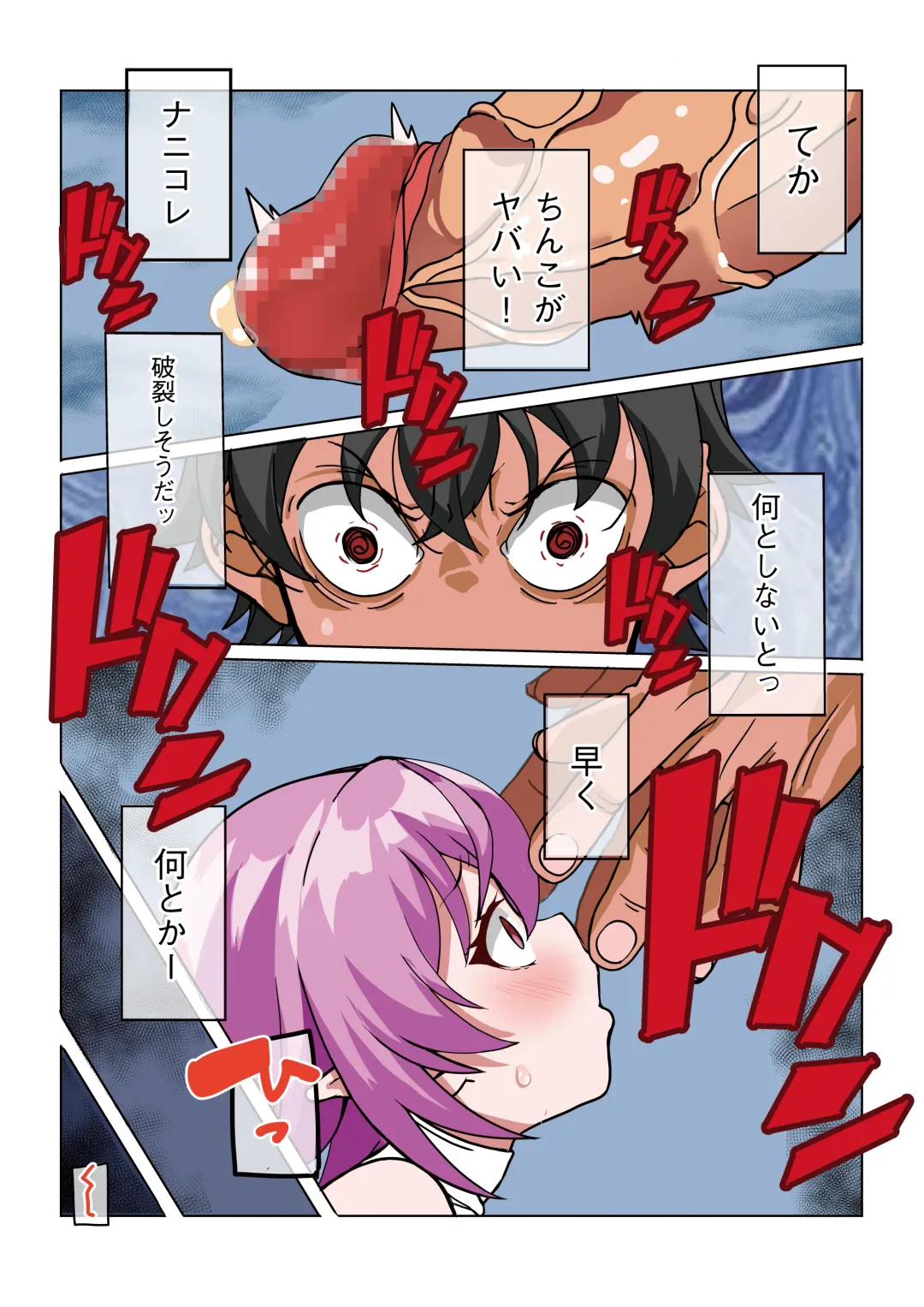 [Denden Taiko] Zetsurin Cheat de Isekai Harem Life ~Loli Kyonyuu Elf ni Ero Skill Fuyoshite Kyousei Kairaku Ochi~ Fhentai - Page 10