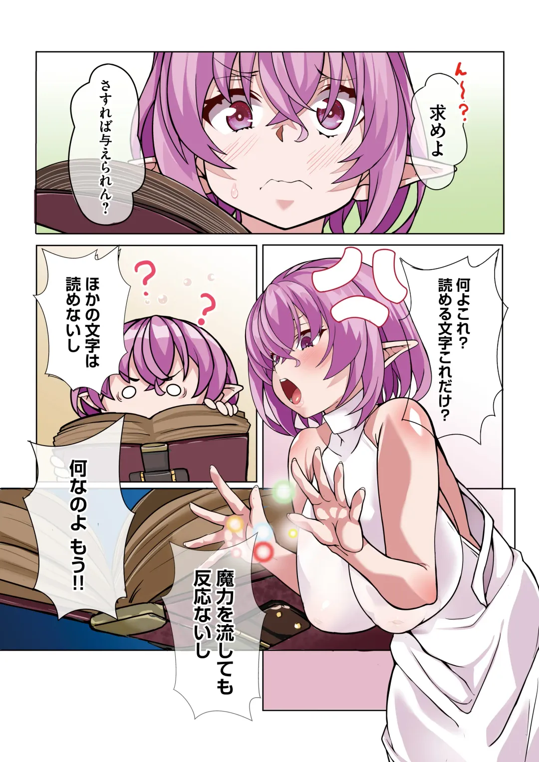 [Denden Taiko] Zetsurin Cheat de Isekai Harem Life ~Loli Kyonyuu Elf ni Ero Skill Fuyoshite Kyousei Kairaku Ochi~ Fhentai - Page 18