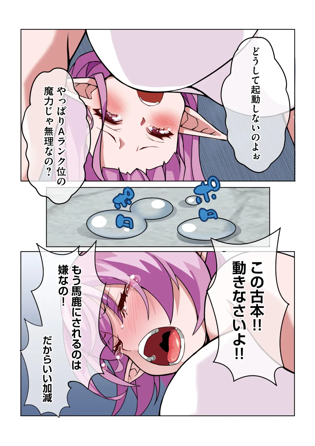 [Denden Taiko] Zetsurin Cheat de Isekai Harem Life ~Loli Kyonyuu Elf ni Ero Skill Fuyoshite Kyousei Kairaku Ochi~ Fhentai - Page 19