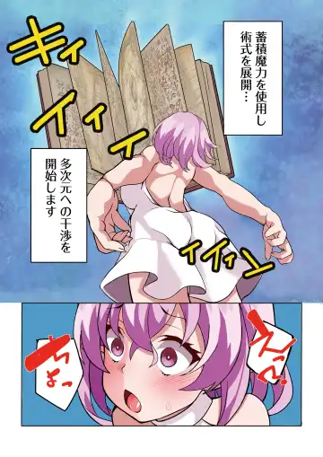 [Denden Taiko] Zetsurin Cheat de Isekai Harem Life ~Loli Kyonyuu Elf ni Ero Skill Fuyoshite Kyousei Kairaku Ochi~ Fhentai - Page 21