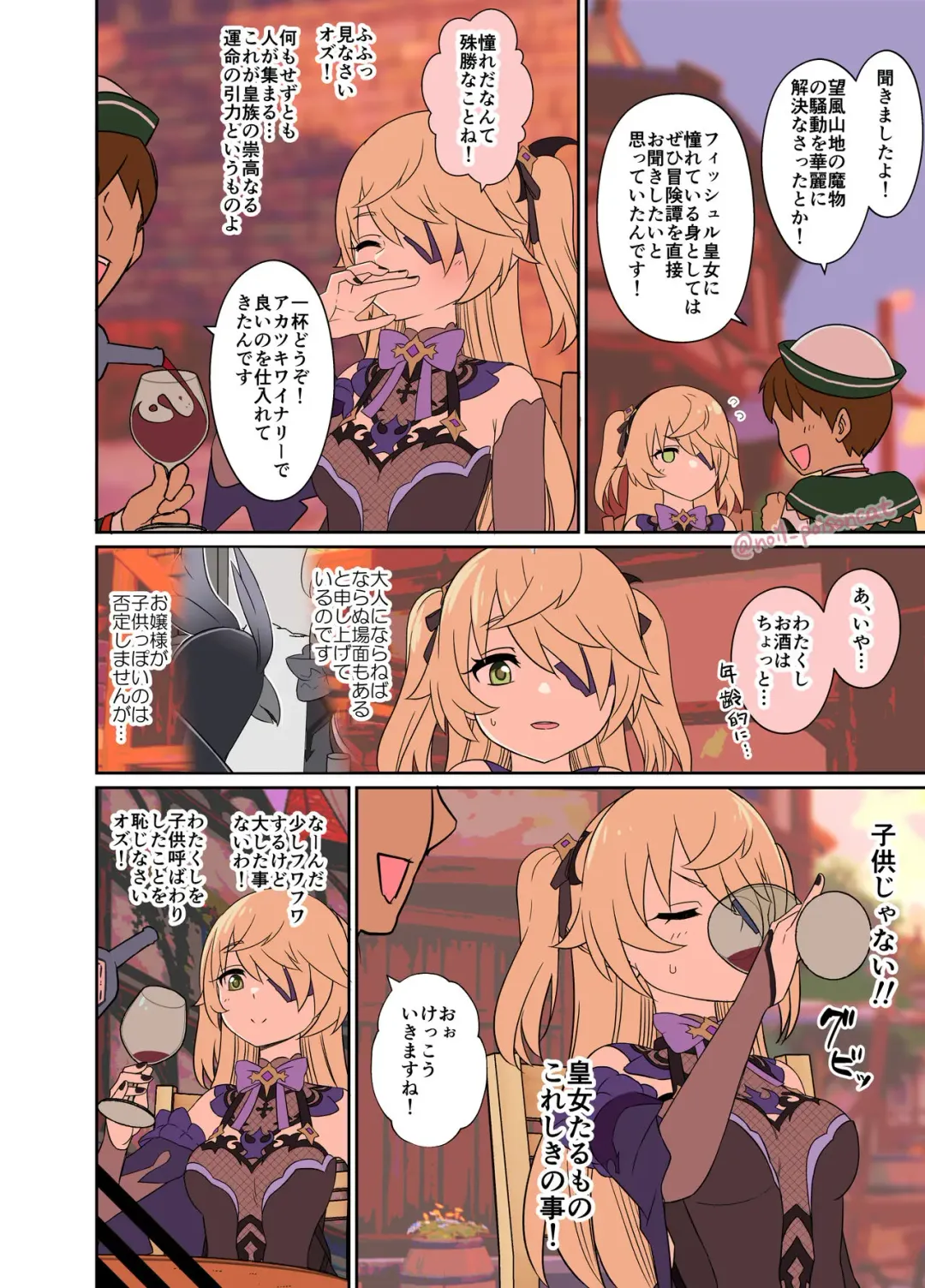 [Dokuneko Noil] Deisui Shita Fischl ni Warui Koto o Suru Hanashi Fhentai - Page 3