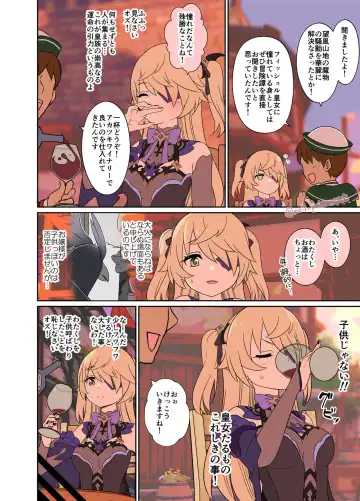 [Dokuneko Noil] Deisui Shita Fischl ni Warui Koto o Suru Hanashi Fhentai - Page 3