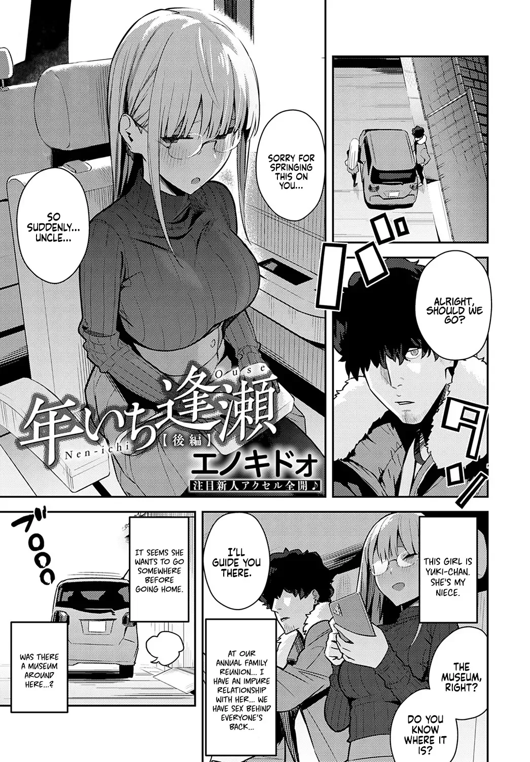 [Enokido] Nen-ichi Ouse [Zenpen] [Kouhen] Yearly Secret Meeting [First Part] & Fhentai - Page 21