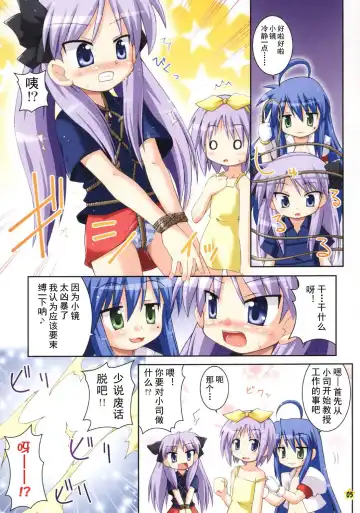 [Hino Hino] Oidemase Konata Kissa Fhentai.net - Page 5