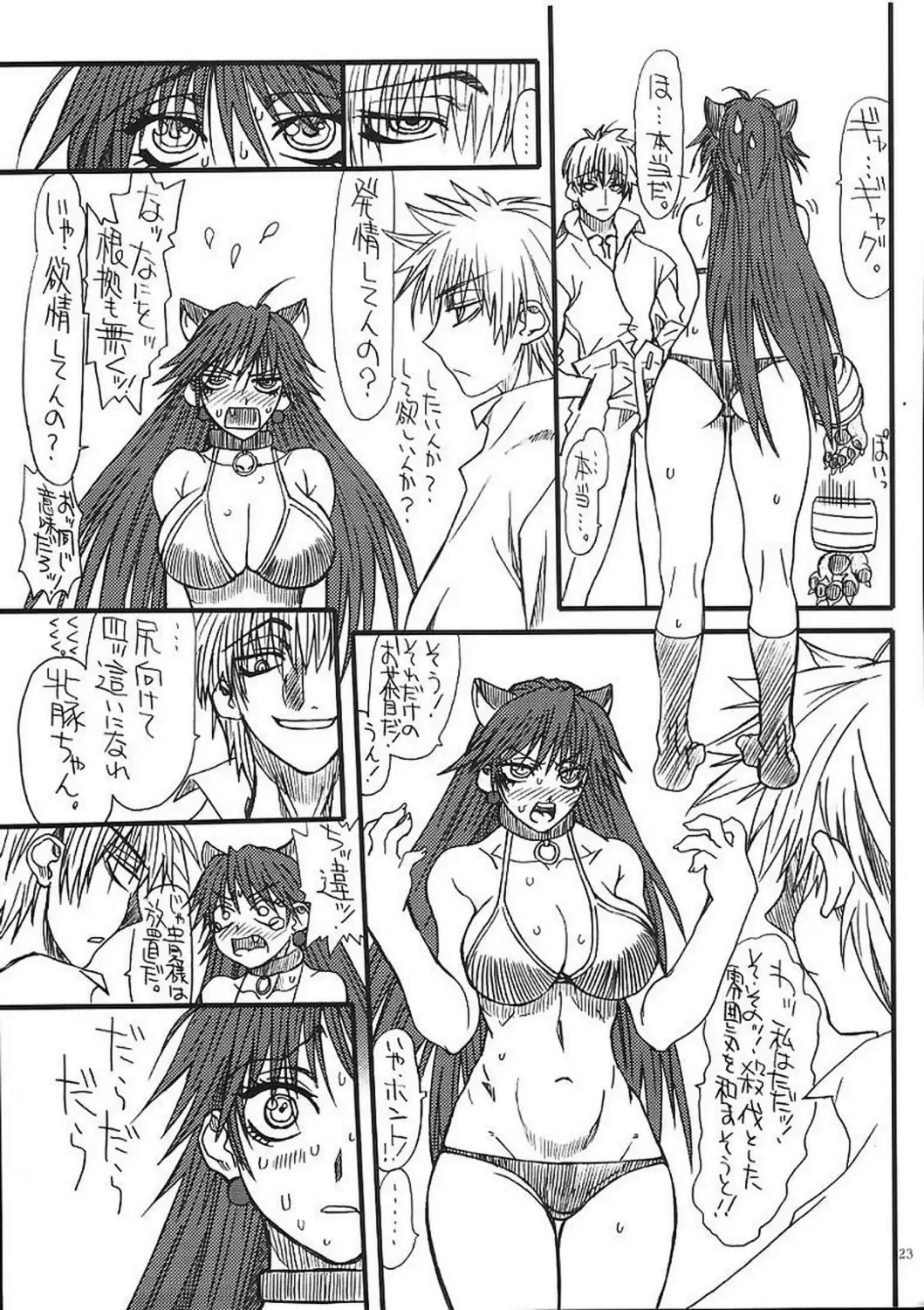 [Uttorikun] Monzetsu Iyashi Jigoku Go Fhentai - Page 22