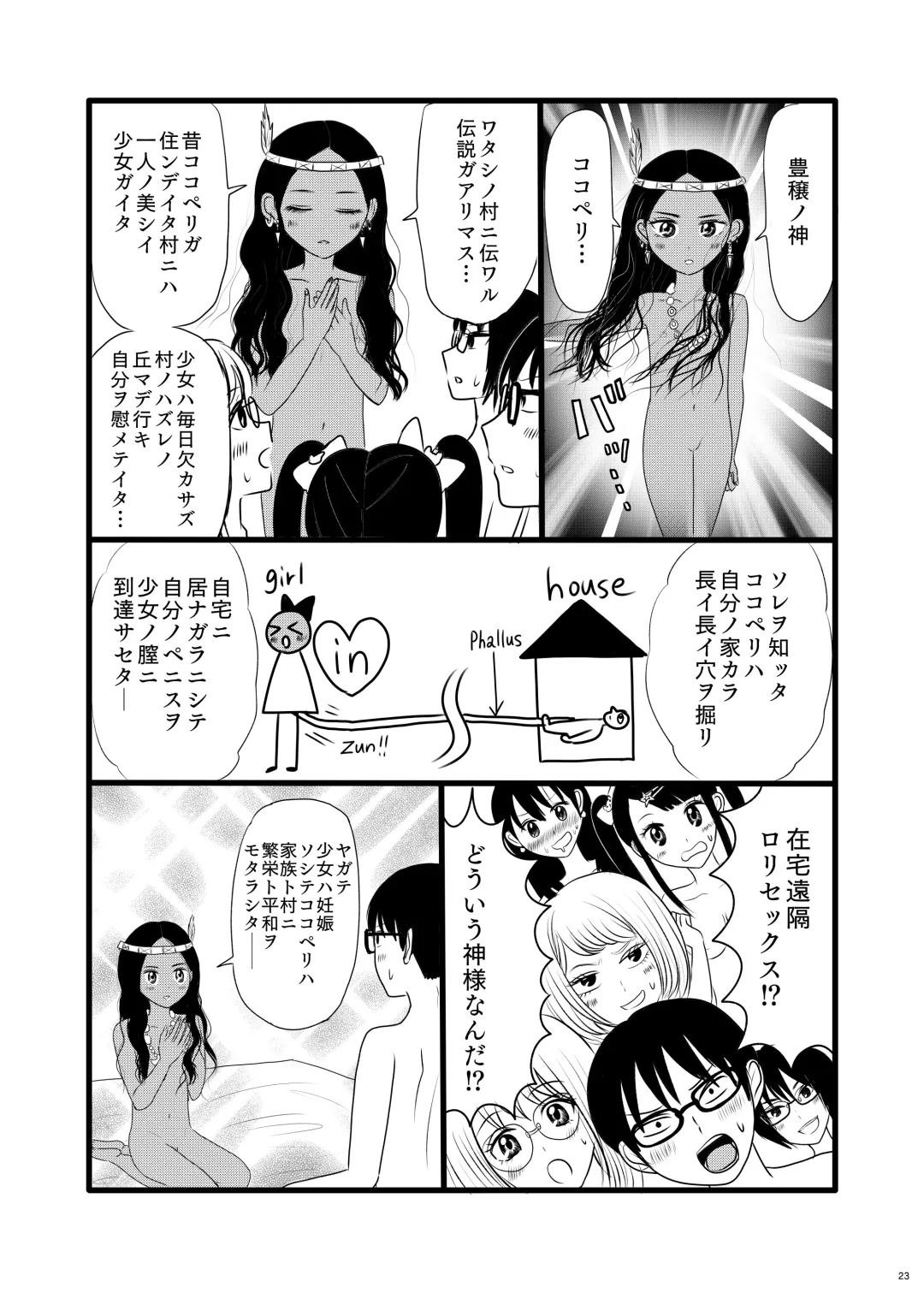 [Kinoko Kurage] Subcul Joshi to Shasei Taikai! Fhentai.net - Page 23