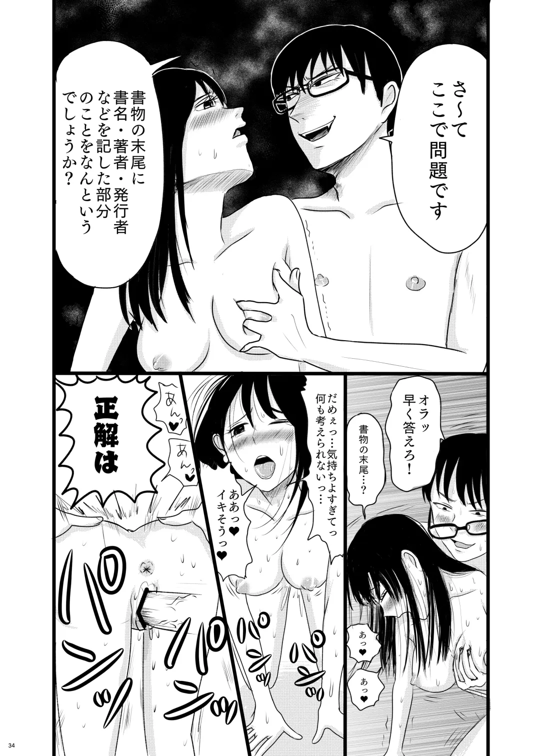 [Kinoko Kurage] Subcul Joshi to Shasei Taikai! Fhentai.net - Page 34