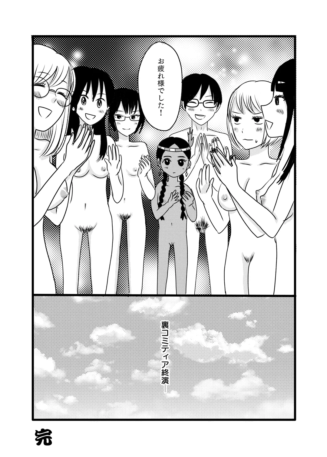 [Kinoko Kurage] Subcul Joshi to Shasei Taikai! Fhentai.net - Page 36