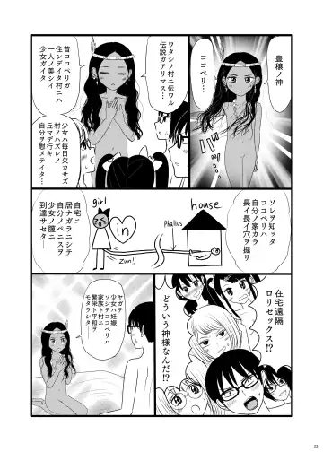 [Kinoko Kurage] Subcul Joshi to Shasei Taikai! Fhentai.net - Page 23