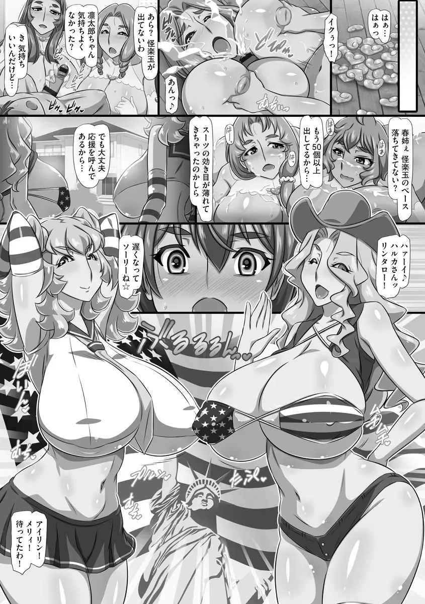 [Yukimaru.] Bakunyuu Oppai Dai Harem!! Fhentai - Page 136