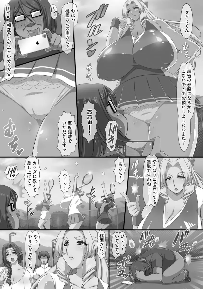 [Yukimaru.] Bakunyuu Oppai Dai Harem!! Fhentai - Page 148
