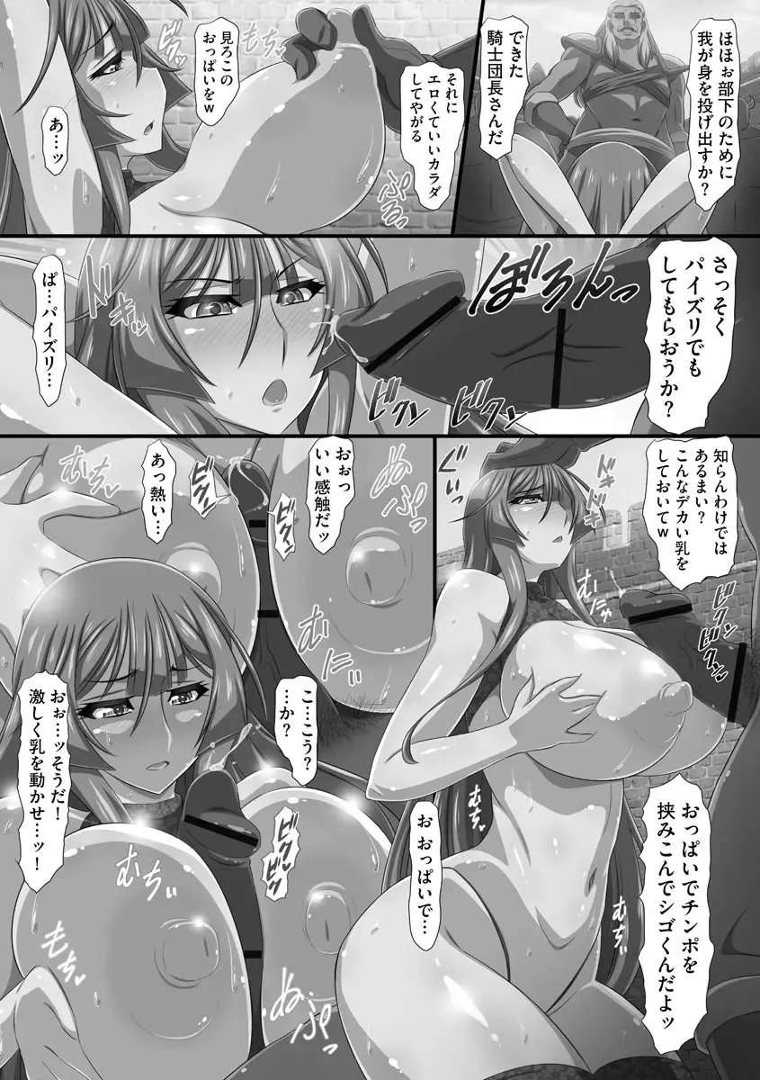 [Yukimaru.] Bakunyuu Oppai Dai Harem!! Fhentai - Page 177