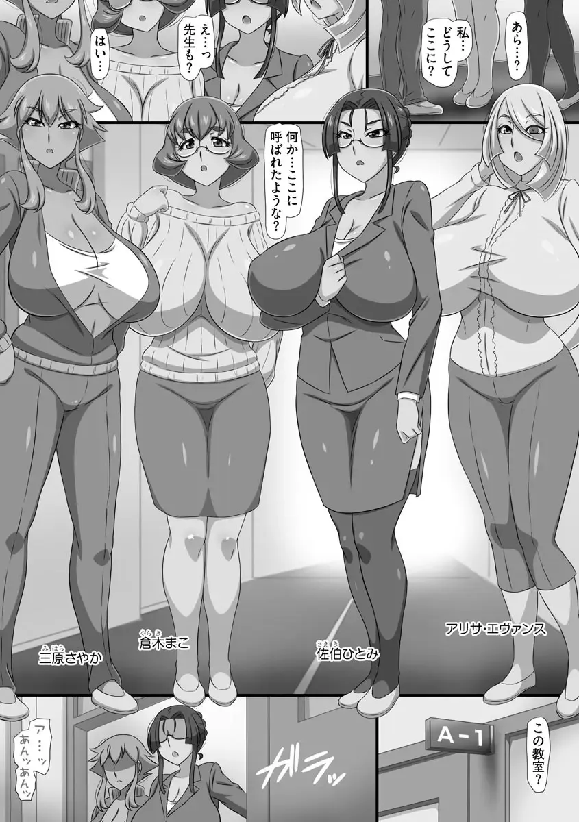 [Yukimaru.] Bakunyuu Oppai Dai Harem!! Fhentai - Page 18