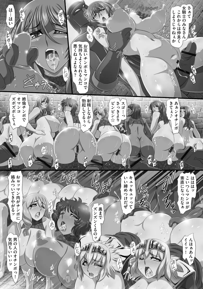 [Yukimaru.] Bakunyuu Oppai Dai Harem!! Fhentai - Page 191
