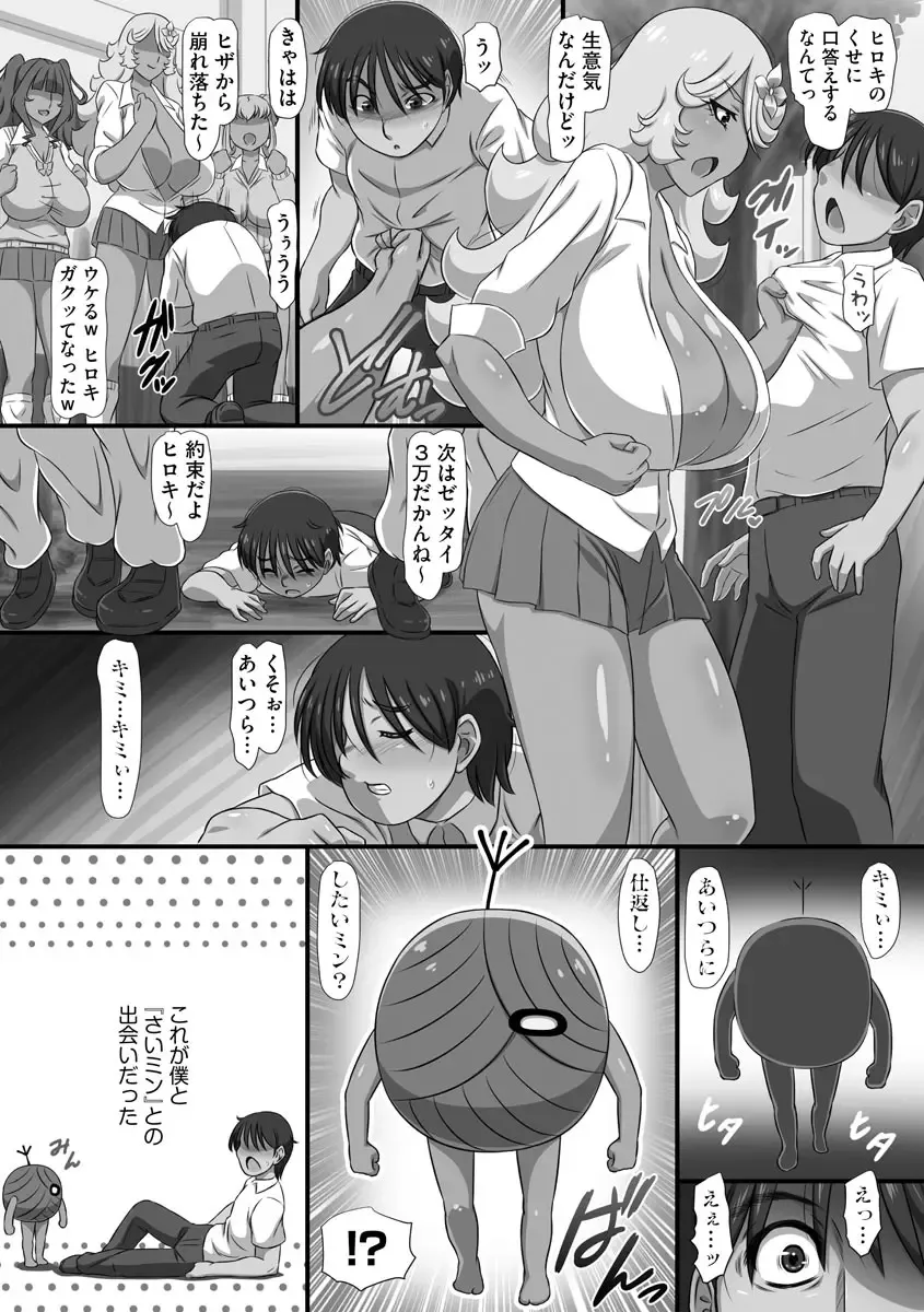 [Yukimaru.] Bakunyuu Oppai Dai Harem!! Fhentai - Page 7