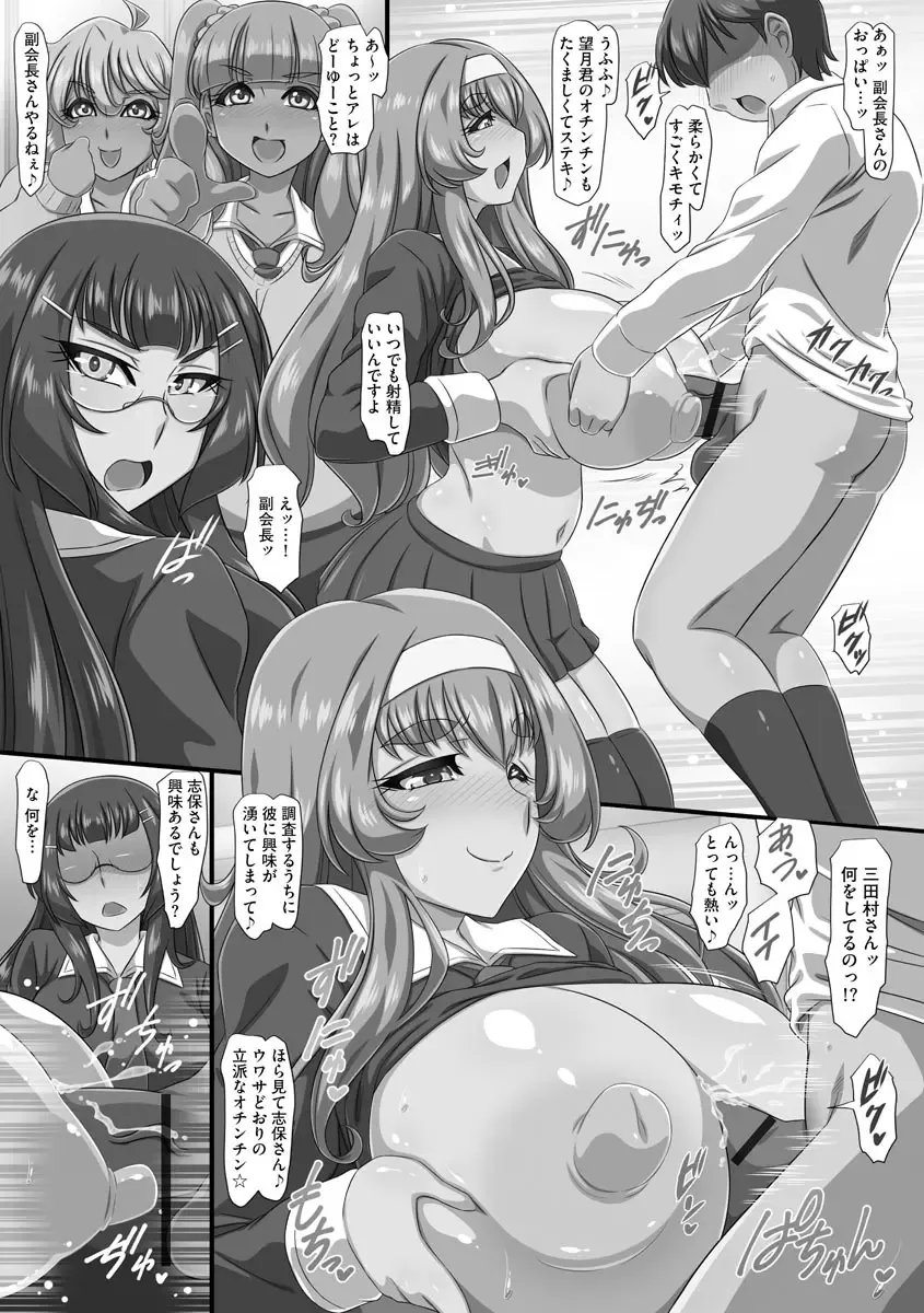 [Yukimaru.] Bakunyuu Oppai Dai Harem!! Fhentai - Page 80