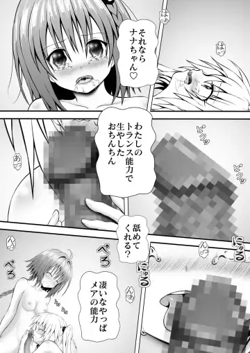 A LOVE-Ru ~Taisetsu na Les~ Fhentai - Page 6