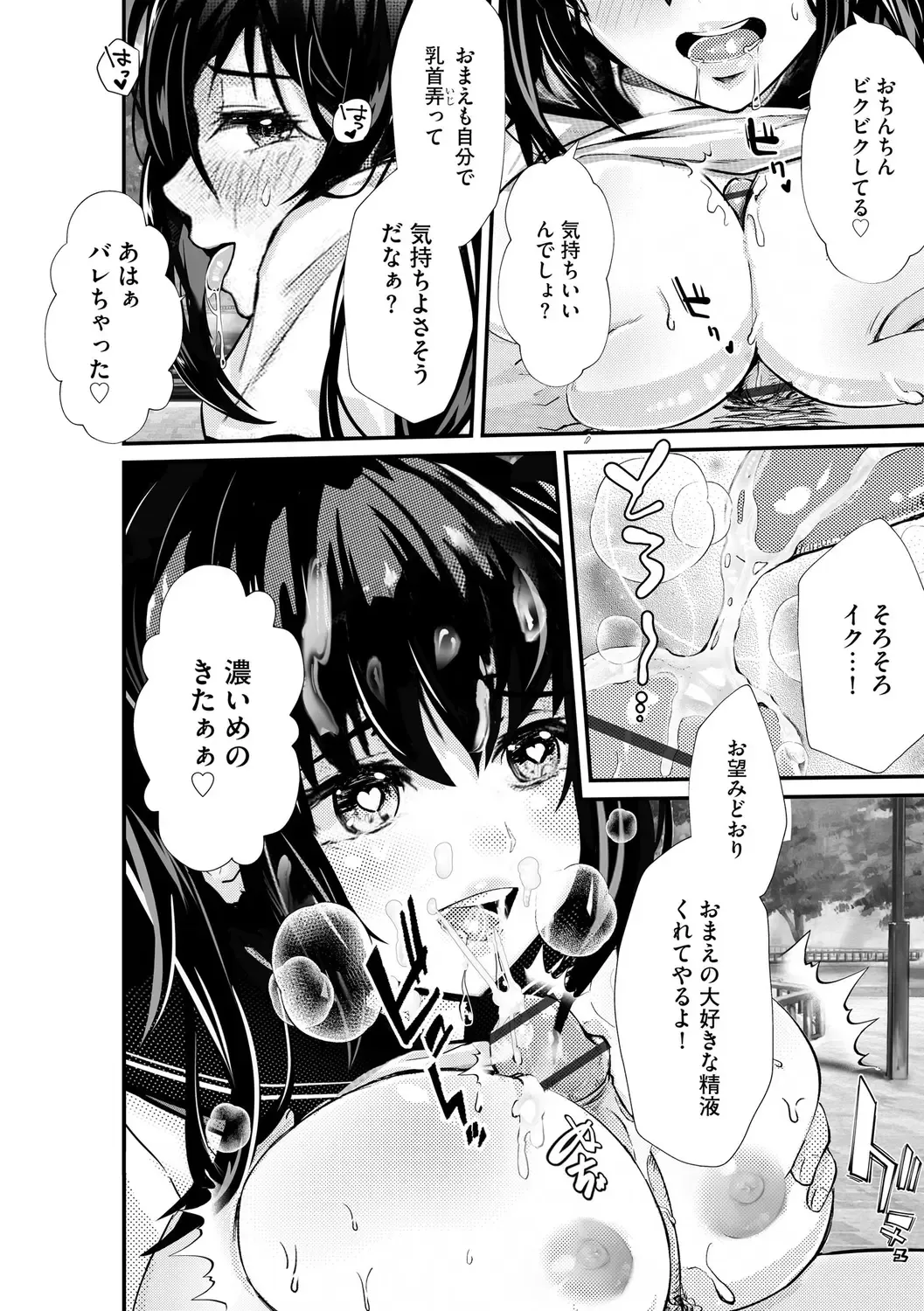 [Mala Xiao Longxia] Oji-san Shuudan Chikan Densha Kuso Namaiki na Joshikousei o Wakarase Sex Fhentai - Page 112
