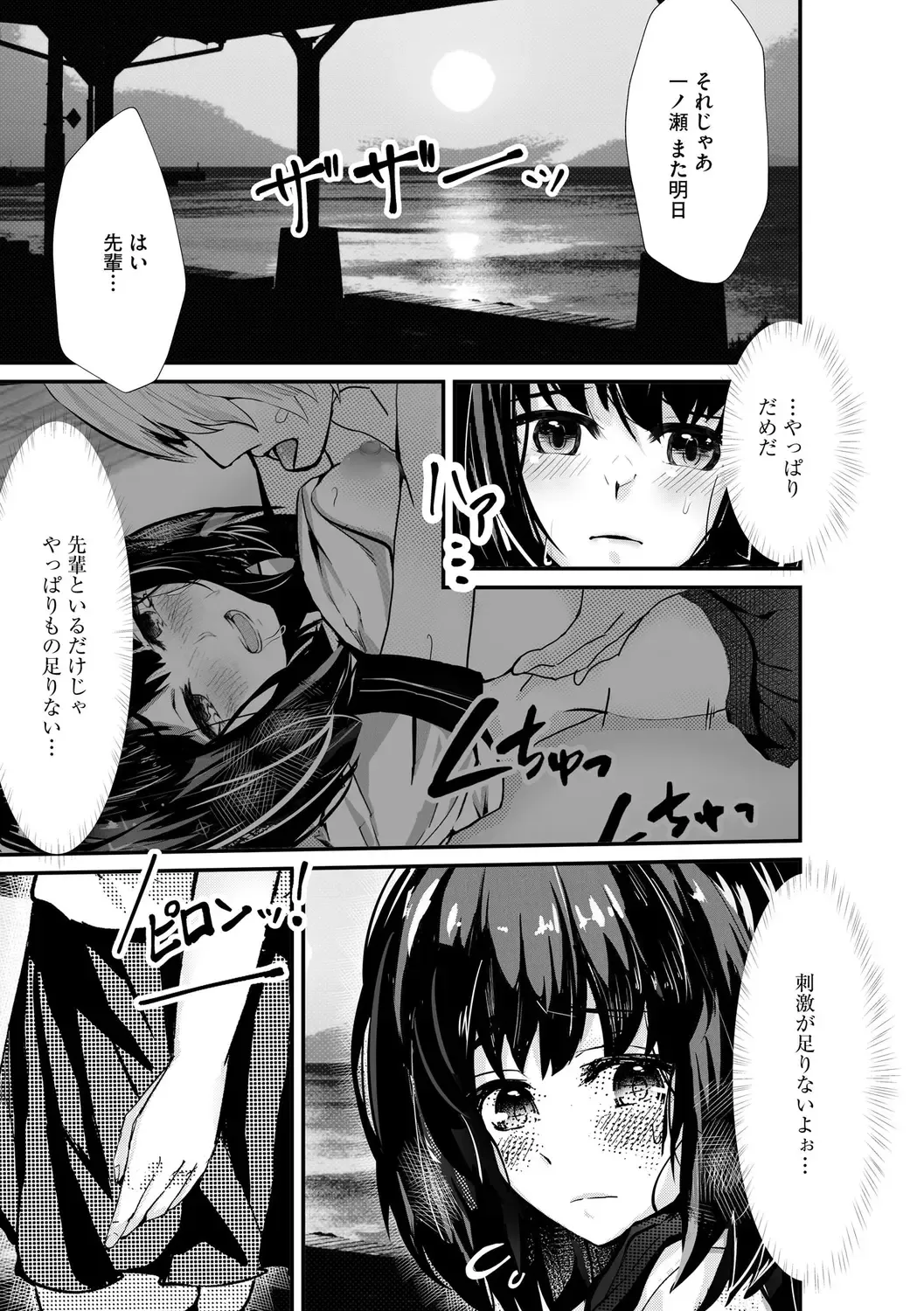 [Mala Xiao Longxia] Oji-san Shuudan Chikan Densha Kuso Namaiki na Joshikousei o Wakarase Sex Fhentai - Page 125